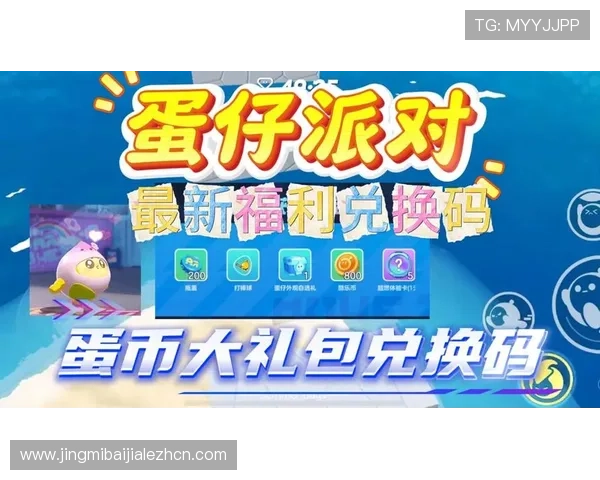 快3官网最新优惠活动与福利礼包，助力玩家轻松提升中奖几率