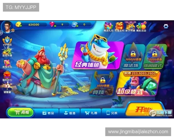 猎鱼达人官网最新版本上线,全面介绍游戏玩法与最新活动攻略 猎鱼达人官网最新版本上线,全面介绍游戏玩法与最新活动攻略