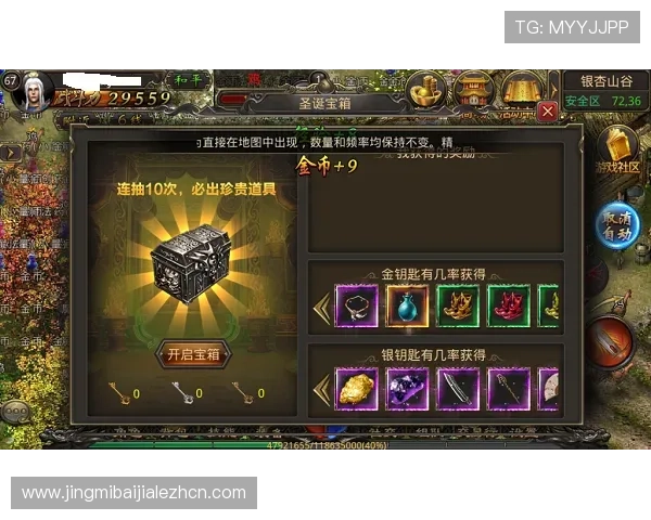 新濠真人手游优惠活动不断丰富助力玩家轻松赢取更多实物奖励