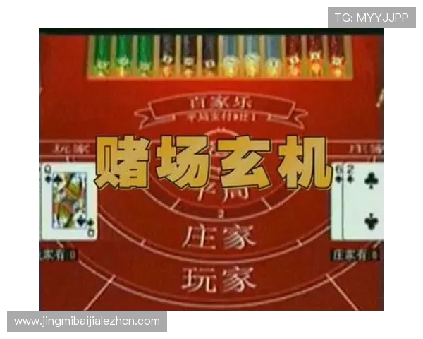 揭秘百家乐稳赢技巧：实用方法帮助你提升胜率实现盈利