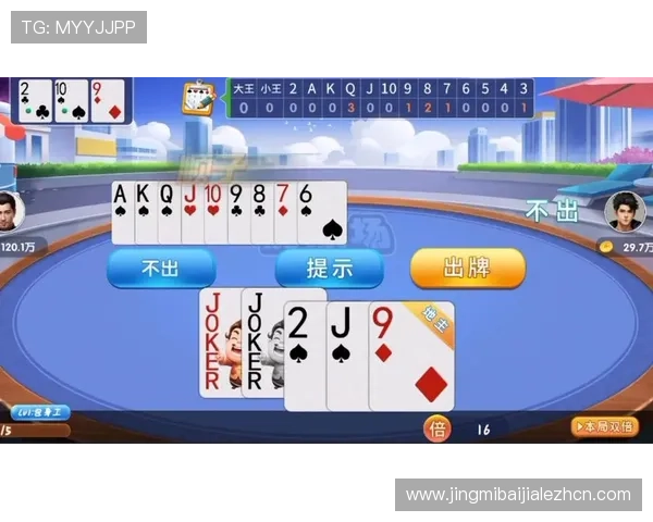 欢乐真人斗地主最新版本上线,丰富玩法带你体验真实对战乐趣 欢乐真人斗地主最新版本上线,丰富玩法带你体验真实对战乐趣