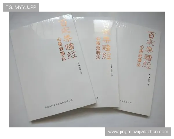 实用三公百家乐玩法技巧，提升你的游戏水平和获胜几率