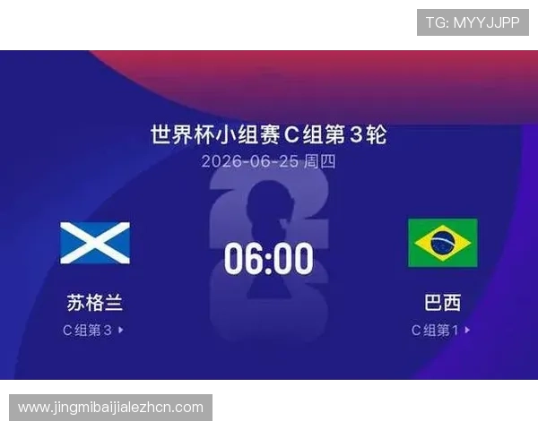 世界杯苏格兰巴西焦点新闻:两队历史交锋回顾及本场比赛的战术布局 世界杯苏格兰巴西焦点新闻:两队历史交锋回顾及本场比赛的战术布局