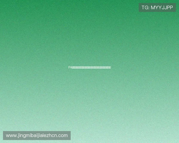 PA视讯下载助力世界杯精彩赛事直播全攻略体育网站必备指南