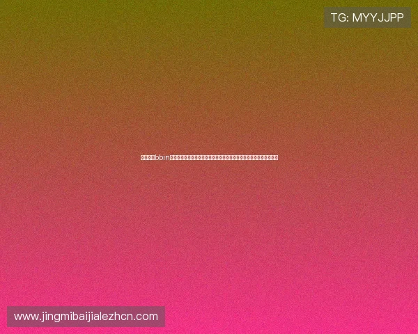 全面解析bbin真人游戏透视效果的原理与应用方法,助你轻松掌握游戏中的隐藏技巧 全面解析bbin真人游戏透视效果的原理与应用方法,助你轻松掌握游戏中的隐藏技巧
