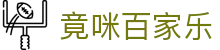 竟咪百家乐 - (中国)荆门竟咪百家乐科技集团有限公司欢迎您